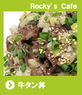 Rocky's　Cafe